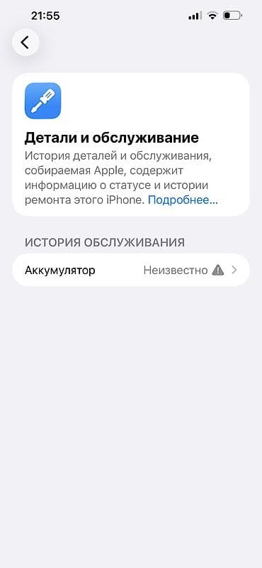 redmi note 12pro plus: IPhone 13 Pro Max, Б/у, 256 ГБ, Sierra Blue, Коробка, В рассрочку, 100 % — 4