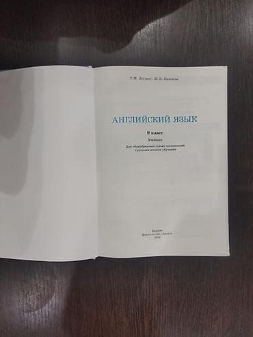 solutions third edition: Учебник «Английский язык. 9 класс» Авторы: Т. М. Лоуренс, Ж. К — 2