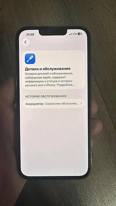 сколько стоит айфон 12 в бишкеке бу: IPhone 13 Pro, Б/у, 256 ГБ, Sierra Blue, Чехол, 76 % — 5