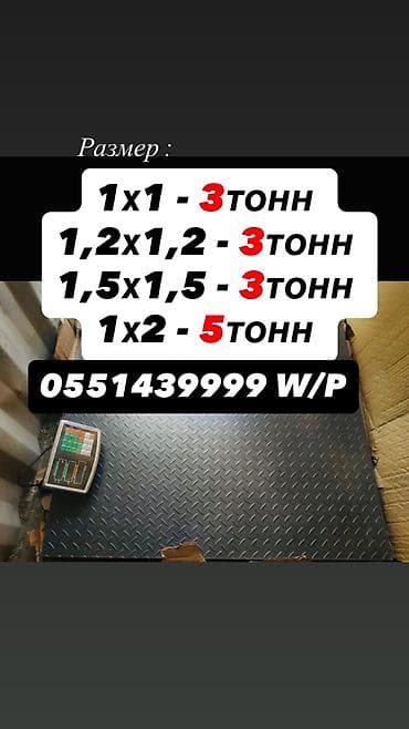 весы масса к: Весы электронные без проводные Встроенный аккумулятор Питание сеть — 1