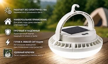 китайские фонари: 🔥 ФОНАРЬ КЕМПИНГОВЫЙ СВЕТОДИОДНЫЙ НА СОЛНЕЧНОЙ БАТАРЕЕ МОЩНЫЙ 1000W 🔥 — 7