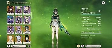 am 4: Продажа аккаунта Genshin Impact (EU, AR60) Ключевые параметры: - — 1