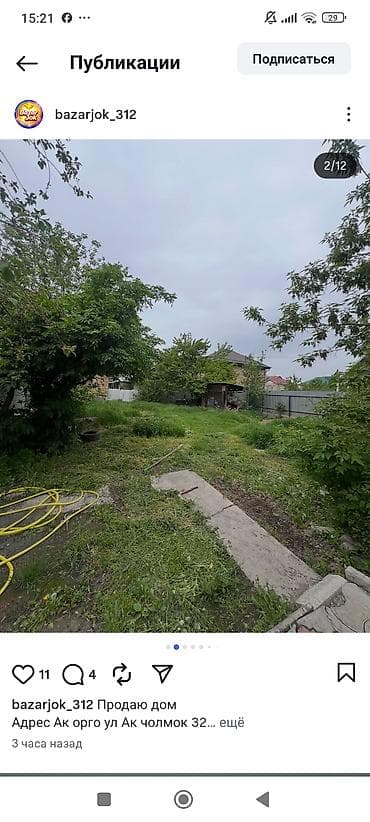 калыс ордо 1: Продается дом в районе Ак-Өргө (ул. Ак-Чолмок, 32…). Одноэтажный жилой — 2