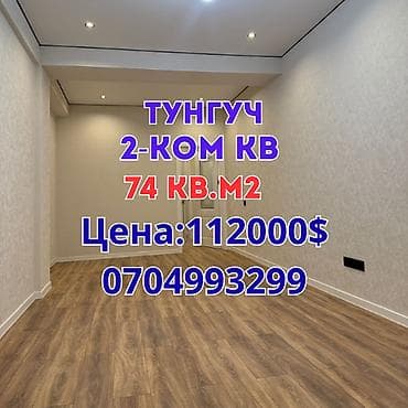 borsan: 2 комнаты, 74 м², Элитка, 10 этаж, Евроремонт — 1