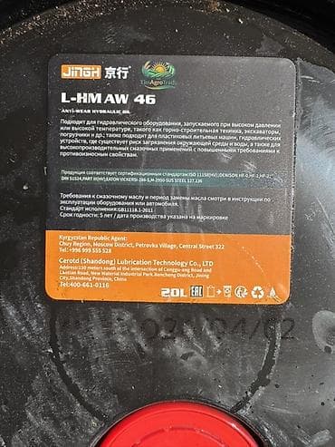 вилочное масло: 1. Моторное масло JINGH API CF-4 SAE 15W-40 (20 л) 💰 Цена: 260 — 6