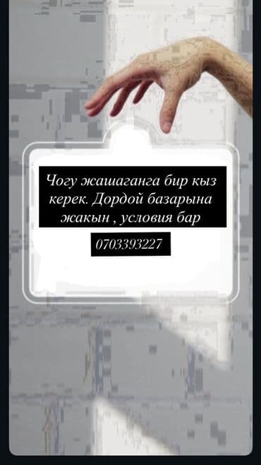 сдается комната рабочий городок: Совместное проживание для одной девушки. Локация — рядом с рынком — 1