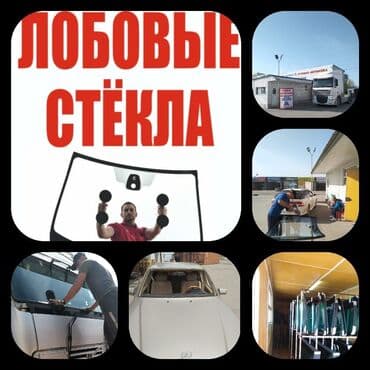 лобовое стекло пассат б4: Стекло Лобовое Аналог — 1