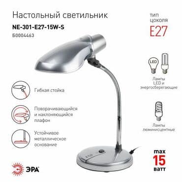 торшер светильник: Светильник предназначен для использования с компактной люминесцентной — 3