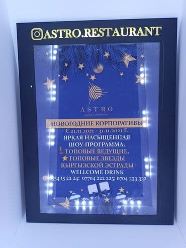 печать баннера бишкек: Высокоточная печать, Лазерная печать, Офсетная печать, | Визитки, Баннеры, Бейджики — 5