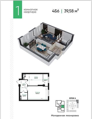 Продажа квартир: 1 комната, 40 м², Элитка, 11 этаж, Готовая ПСО (под самоотделку) — 2