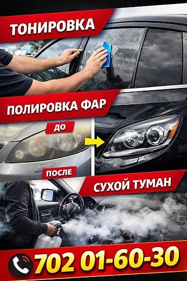 съёмный тонировка: ✅ Тонировка STC. (Amerikanka) Полусфера (задняя часть) — 1