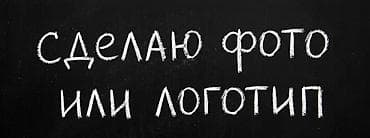 tonirovka kg: Цена зависит от с водяным знаком 5 сомов без 10 сомов и это не картина — 1
