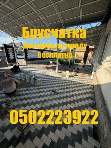 Брусчатка бордюр качество элитка пресс под мрамор укладка бесплатная