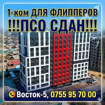 48: 1 комната, 48 м², Элитка, 12 этаж, Готовая ПСО (под самоотделку) — 1