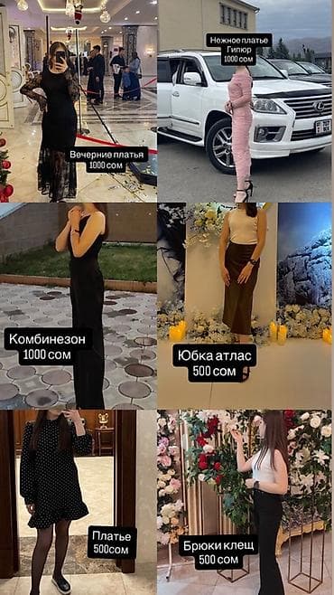 Кече көйнөктөрү: Женская одежда – аренда/продажа моделей на фото: - Вечерние платья — 1