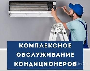 iphone iphone: ЗАПРАВКА ФРИОНА ПРОФИЛАКТИКА КОНДИЦИОНЕРА МОЙКА И ЧИСТКА КОНДИЦИОНЕРА — 1