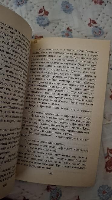 Отдам даром: Книга 50 сом — 3