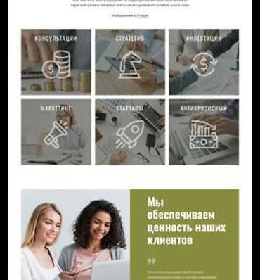 эт башчы: Сайт-визитка за 1000 сом — идеальное дополнение к Вашему Инстаграму! 🚀 — 1