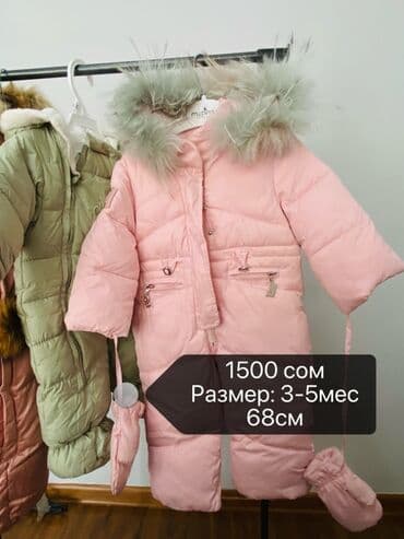 детские комбинезоны зимние на 1 год: Детский зимний комбинезон Размер: 3–5 месяцев, длина 68 см. Цена — 1