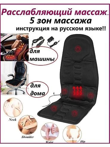 Скупка катализаторов: Автомобильная массажная накидка на сиденье Коврик для кресла с — 5