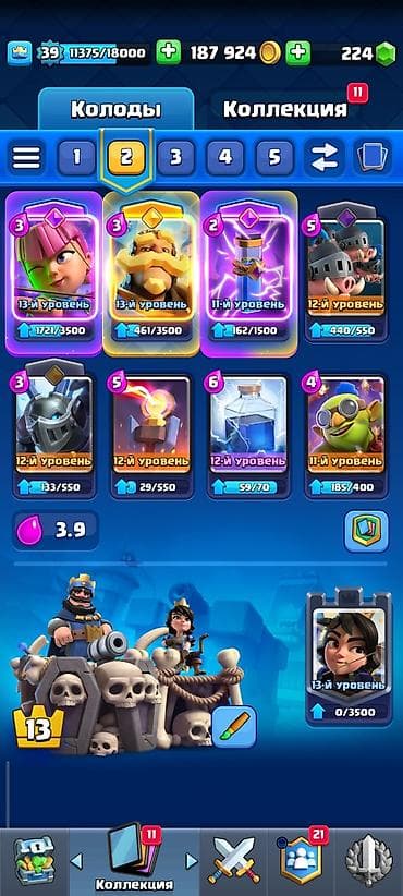 ds games: Игровой аккаунт Clash Royale - Уровень короля: 39 - Кубки: ?лото: 187 — 2