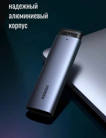 внешний жесткий диск бу: UGREEN CM559 для SSD M.2 NVMe/SATA, 10Gbps. В наличии: UGREEN CM559 - — 8