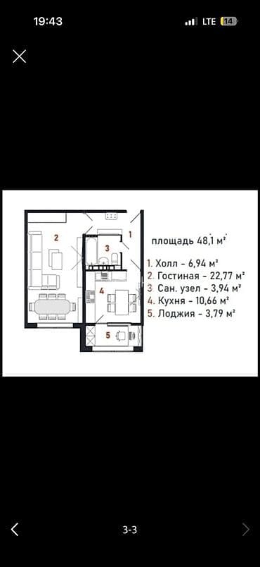 1 комната, 48 м², 108 серия, 3 этаж, Готовая ПСО (под самоотделку)