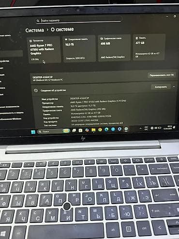 HP EliteBook 845 G7 — мощный и компактный ноутбук для работы и учёбы