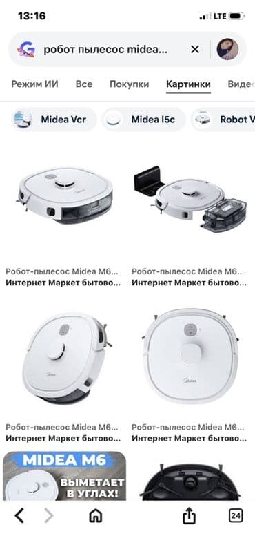 умный пылесос: Робот-пылесос Сухая, Составление плана помещения — 1