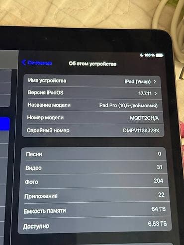 pad 4: Кто успел тот успел‼️‼️‼️‼️ IPad pro 2017 Пабг и стендофф 120фпс — 5
