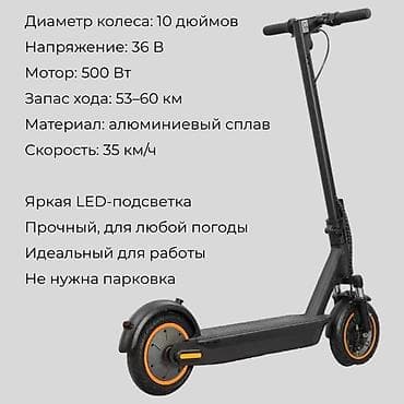 купюры сом: Электросамокат, В рассрочку, Новый, Платная доставка, Самовывоз — 2