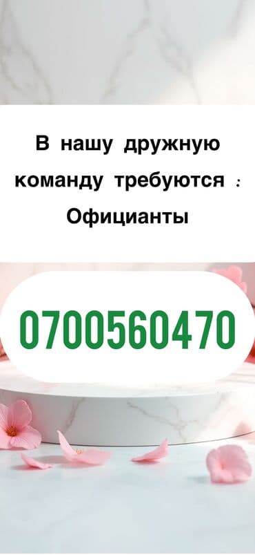 мороженное работа: Требуется Администратор: Кафе, Оплата: Дважды в месяц — 1