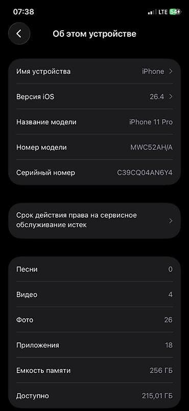 купить iphone 11: IPhone 11 Pro, 256 ГБ, Золотой, 87 % — 2
