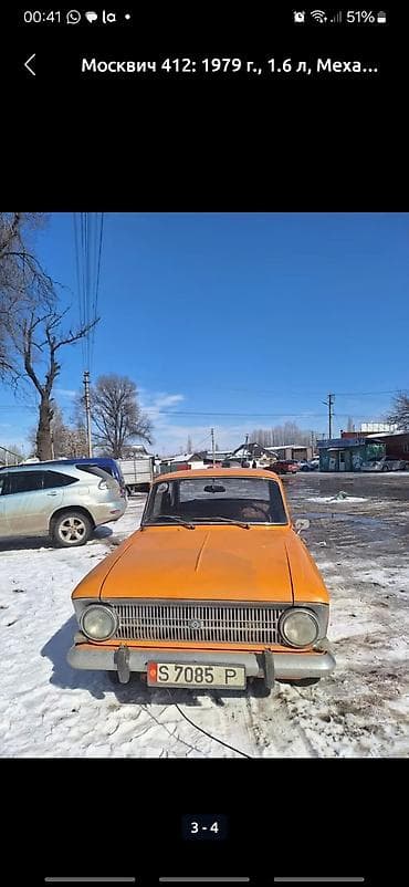 зеркало б у: Москвич 412: 1976 г., 1.5 л, Механика, Бензин, Седан — 2