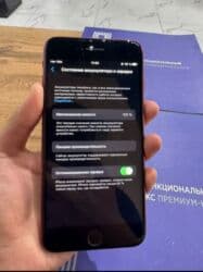 бу ноутбуки бишкек: IPhone 8 Plus, Б/у, 64 ГБ, Красный, 100 % — 8