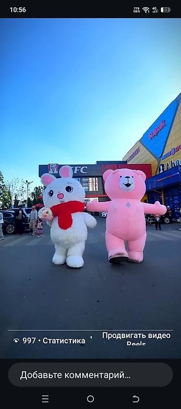 Кече көйнөктөрү: Чоң куурчак, Маскарад — 1