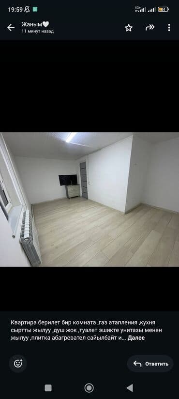 частный дом на длительный срок: Квартира берилет бир комнатагаз атаплениякухня сыртты жылуудуш — 1