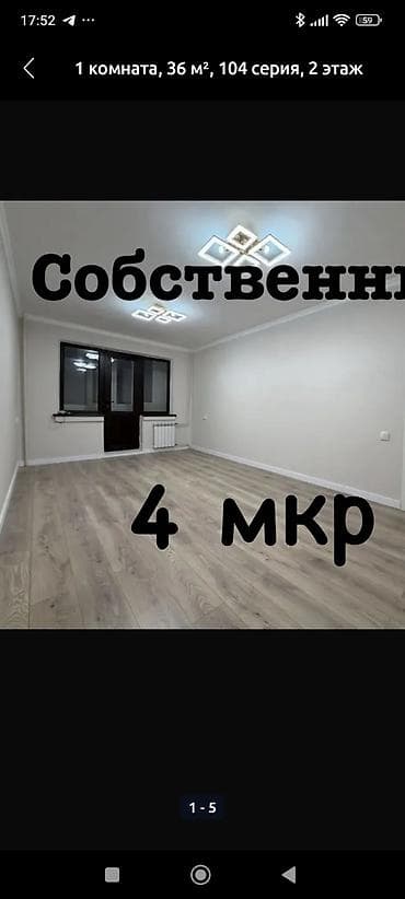 1 комната, 36 м², 104 серия