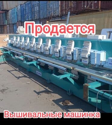 вещи оптом бишкек: Вышивальные машинка Вышивальные машинка Вышивальные машинка — 1