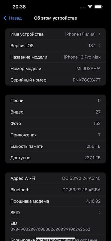 xs iphon: IPhone 13 Pro Max, 256 ГБ, Sierra Blue, 86 % — 2