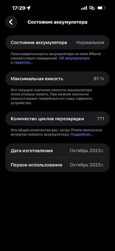 iphone cr: IPhone 15 Pro Max, Б/у, 256 ГБ, Blue Titanium, Чехол, 81 % — 7