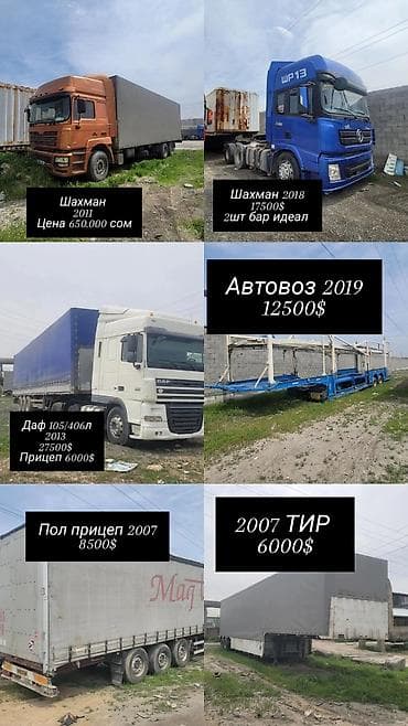 фура алам: Прицеп, Тентованный — 1