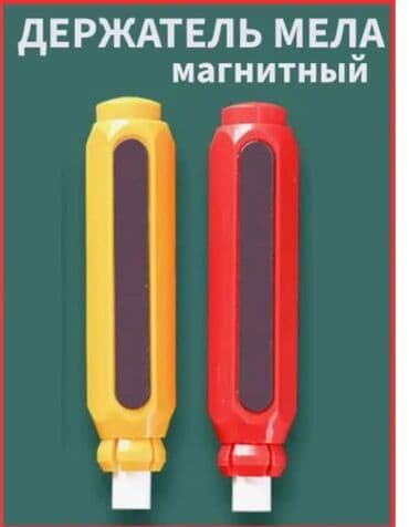 электроинструменты интерскол: Магнитные цанговые держатели для мела, предназначенные для удобного и — 8