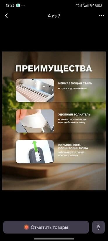 садовый секатор: Универсальная овощерезка 24 в 1 с удобным контейнером и присосками — — 4