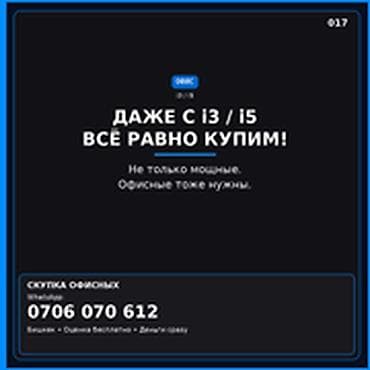 imac m4: Скупка компьютеров и ноутбуков Даже с i3 / i5 — всё равно купим. Не — 1