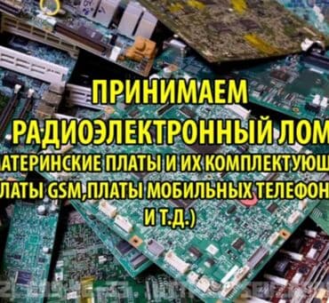 охрана сб: Куплю СЦ-25 радио детали платы приборы и т д — 11