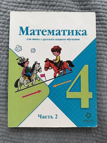 third edition solution: Продаю школьные книги каждая стоит 150 сом — 3