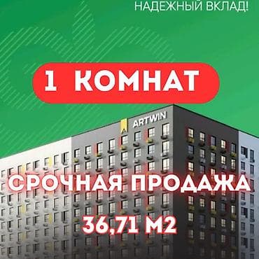Кыймылсыз мүлк: 1 бөлмө, 36 м², Элитка, 8 кабат, Даяр ПСО (өзү оңдоп түзөтүп бүтүү үчүн) — 1
