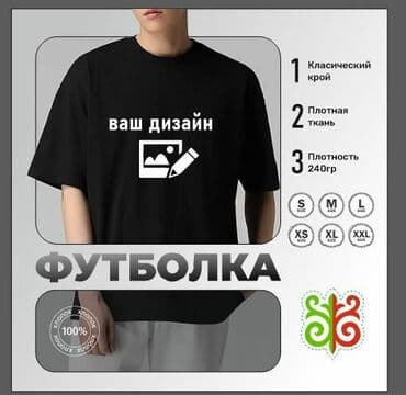 свитер: DTF печать на футболках Технология DTF печати у нас применяется, чтобы — 1