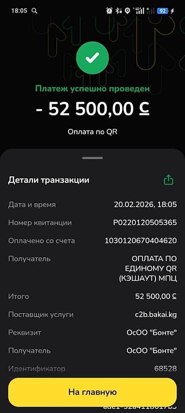 Пищевая продукция для HoReCa и кондитерских 1) Растительно-сливочная at lalafo.kg Пищевая продукция для HoReCa и кондитерских 1) Растительно-сливочная